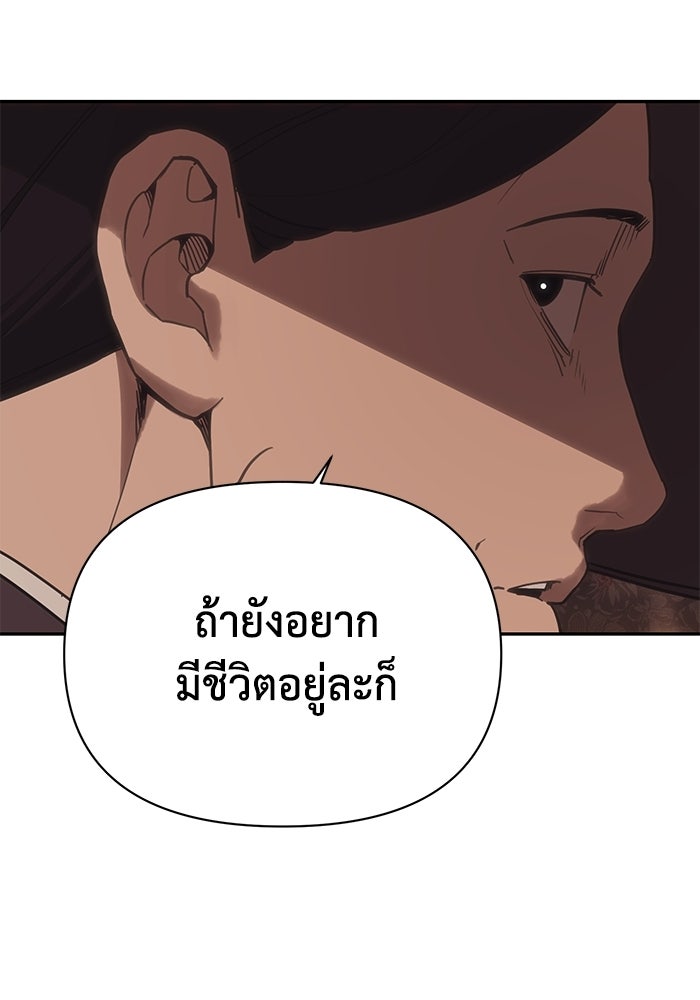 หมอผีตลาดหุ้น - หน้า 149