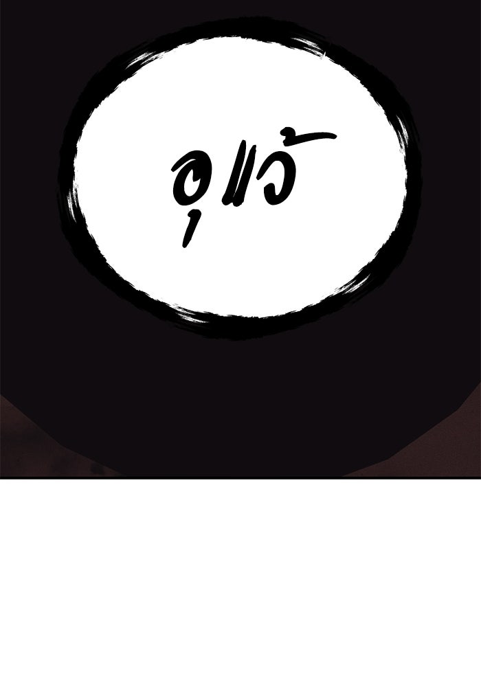 หมอผีตลาดหุ้น - หน้า 157