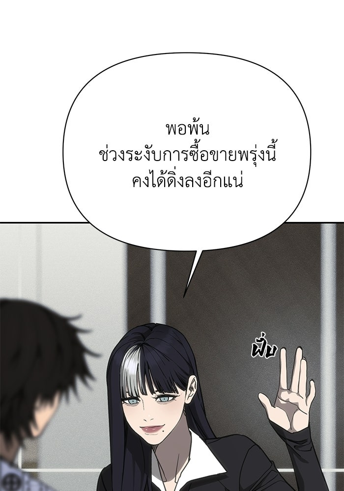 หมอผีตลาดหุ้น - หน้า 22