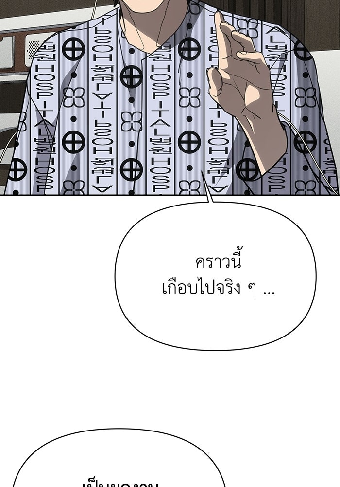 หมอผีตลาดหุ้น - หน้า 26