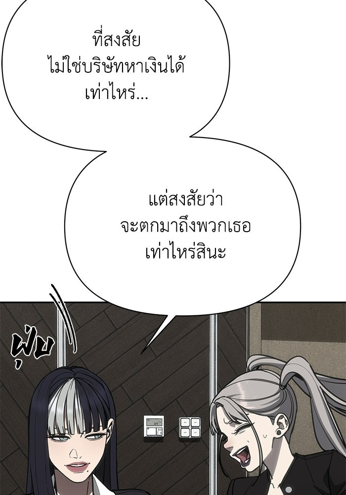 หมอผีตลาดหุ้น - หน้า 33