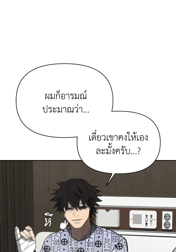หมอผีตลาดหุ้น - หน้า 40