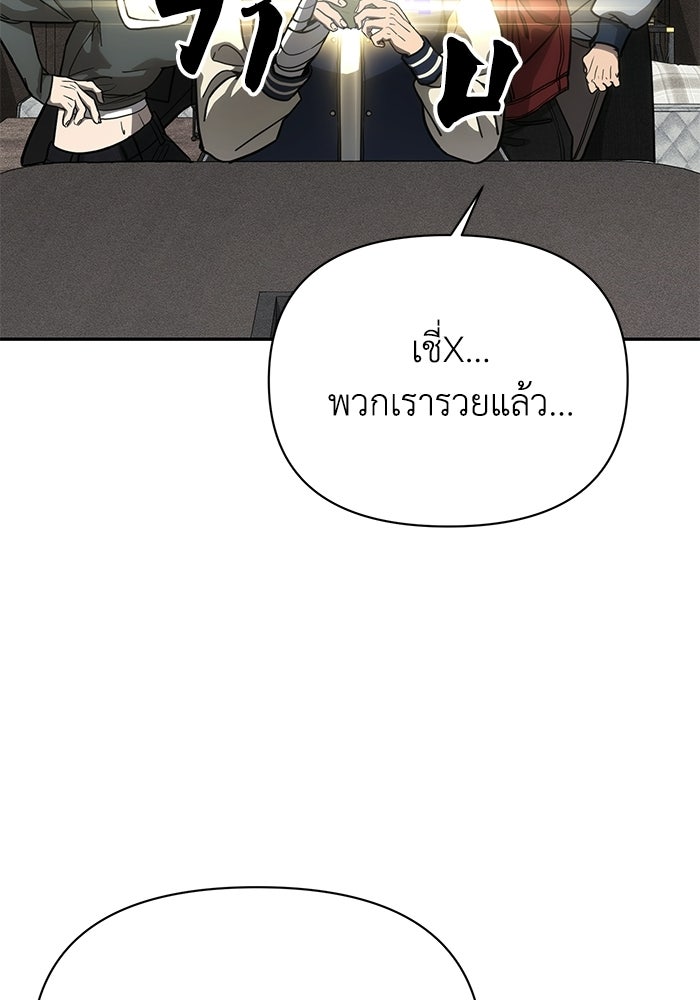 หมอผีตลาดหุ้น - หน้า 57