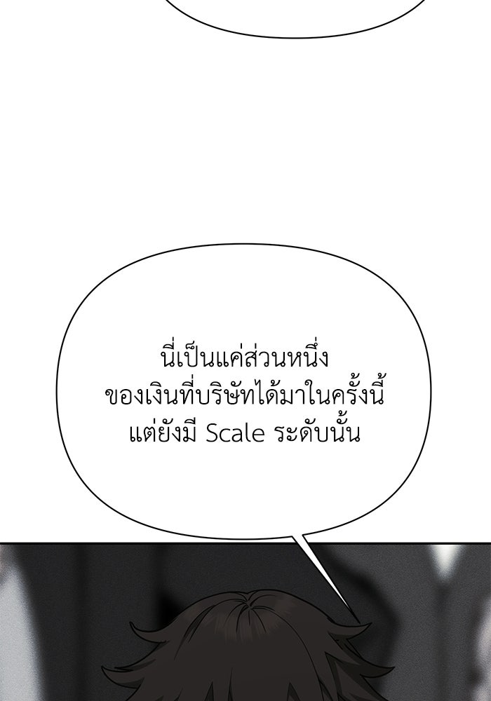 หมอผีตลาดหุ้น - หน้า 59