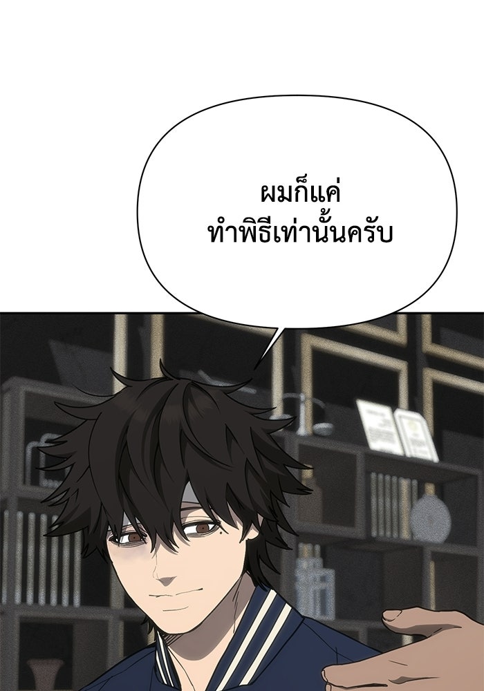 หมอผีตลาดหุ้น - หน้า 63