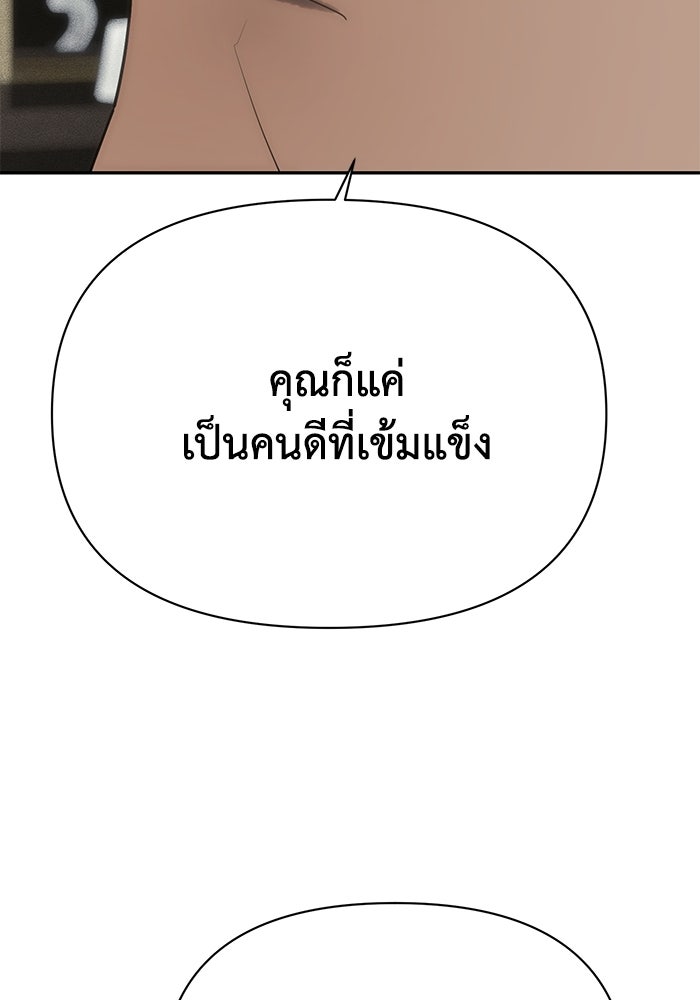 หมอผีตลาดหุ้น - หน้า 69