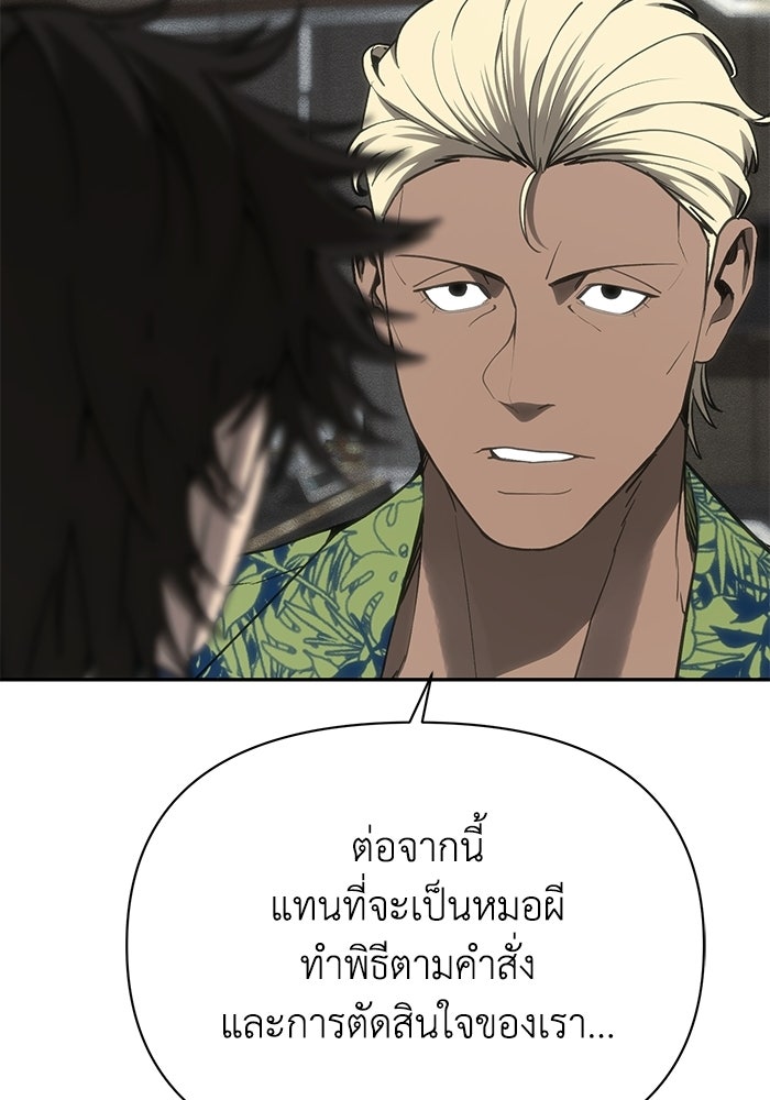 หมอผีตลาดหุ้น - หน้า 72