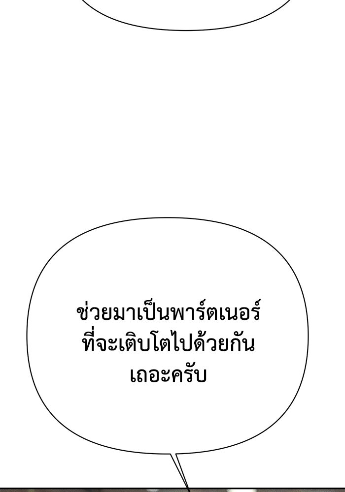 หมอผีตลาดหุ้น - หน้า 73