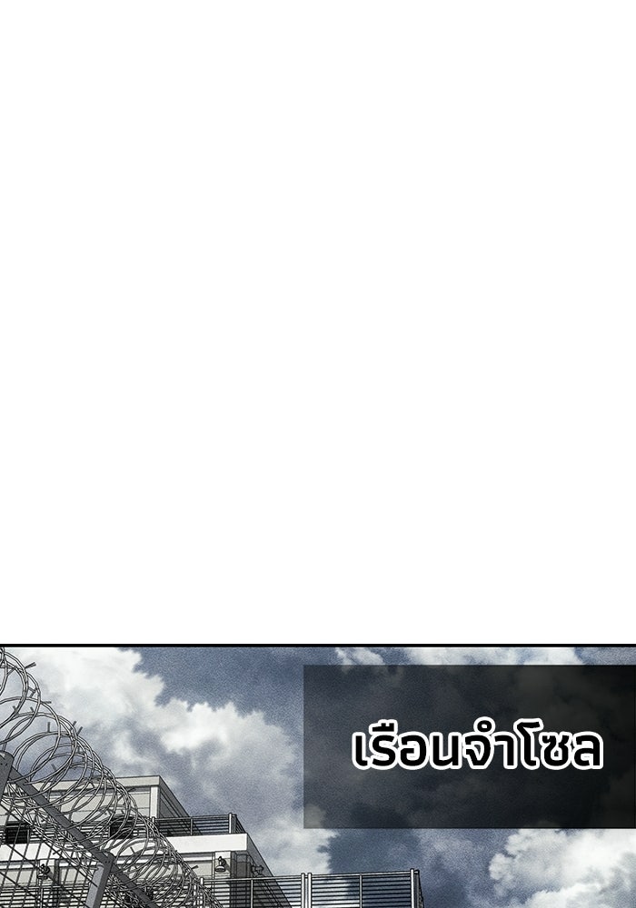 หมอผีตลาดหุ้น - หน้า 76