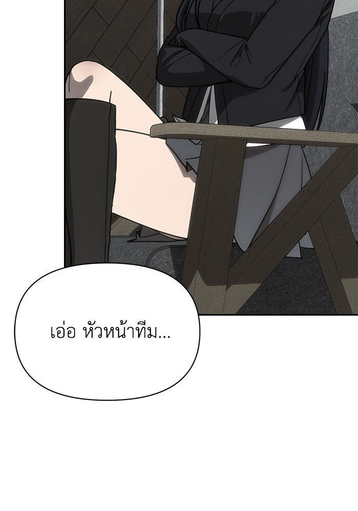 หมอผีตลาดหุ้น - หน้า 8