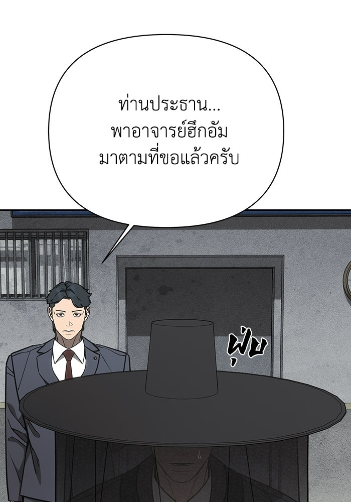 หมอผีตลาดหุ้น - หน้า 81