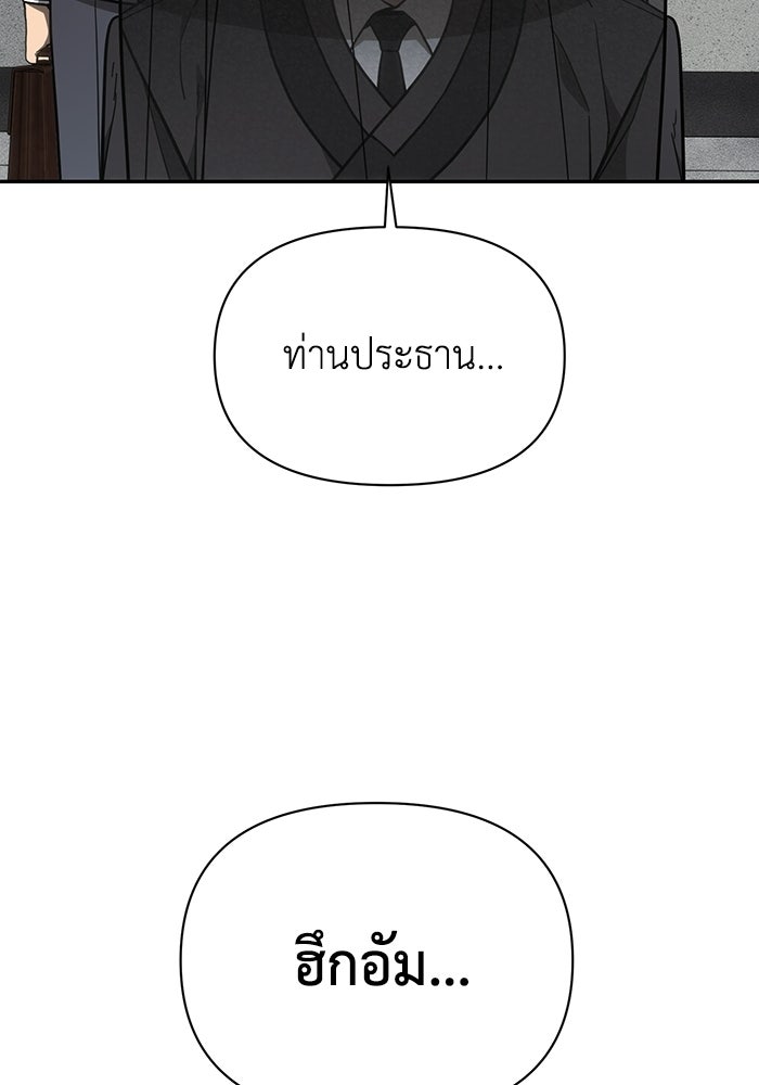 หมอผีตลาดหุ้น - หน้า 82