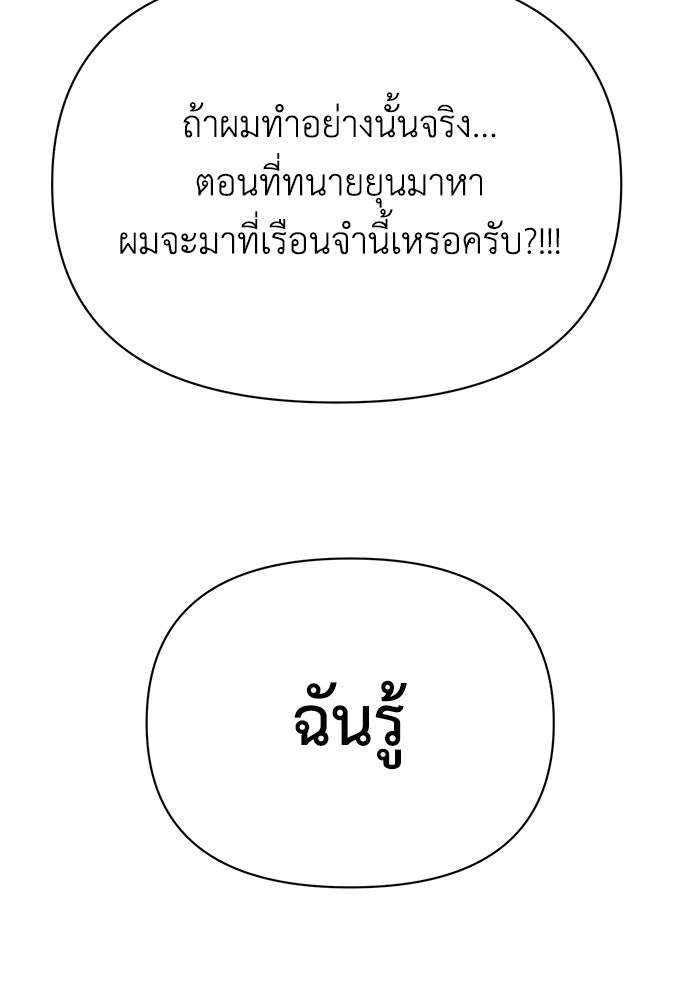 หมอผีตลาดหุ้น - หน้า 86