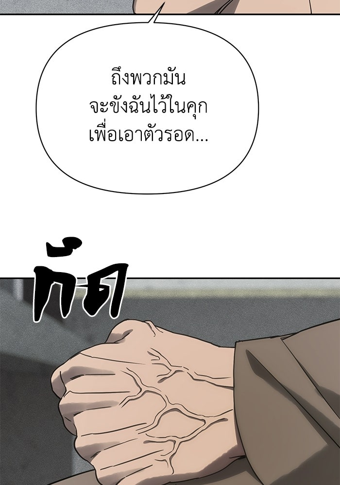 หมอผีตลาดหุ้น - หน้า 90