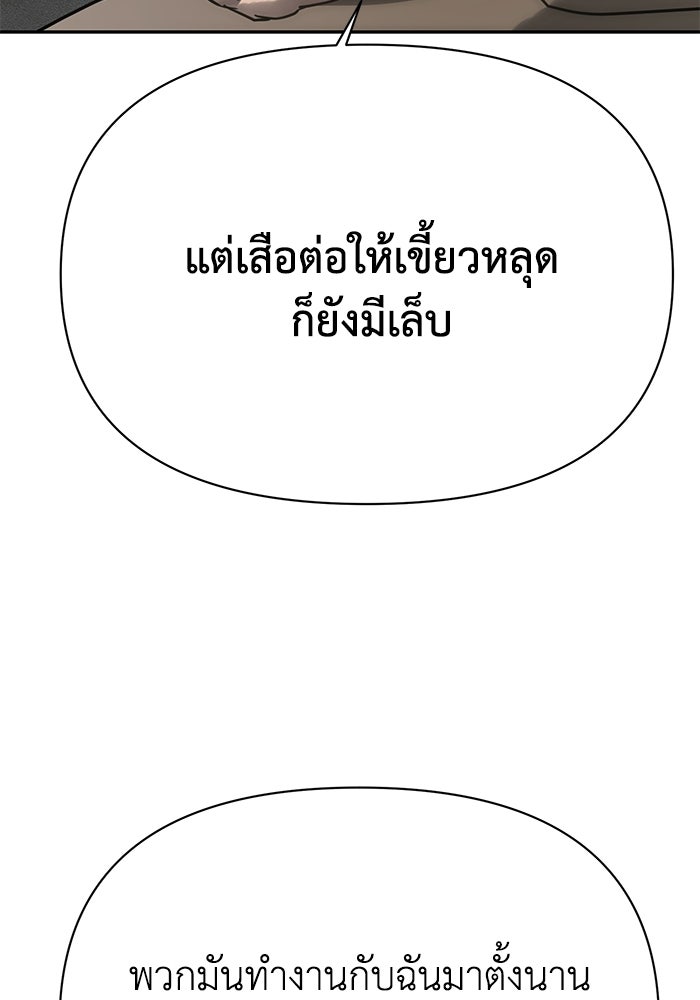 หมอผีตลาดหุ้น - หน้า 91