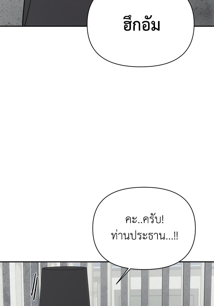หมอผีตลาดหุ้น - หน้า 93