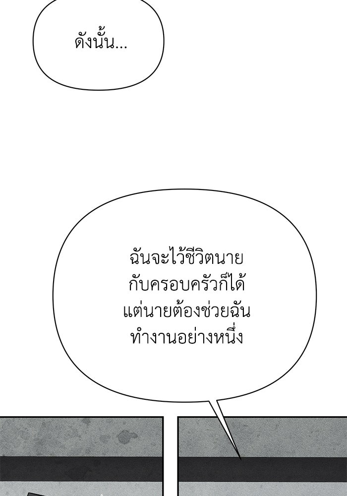 หมอผีตลาดหุ้น - หน้า 95