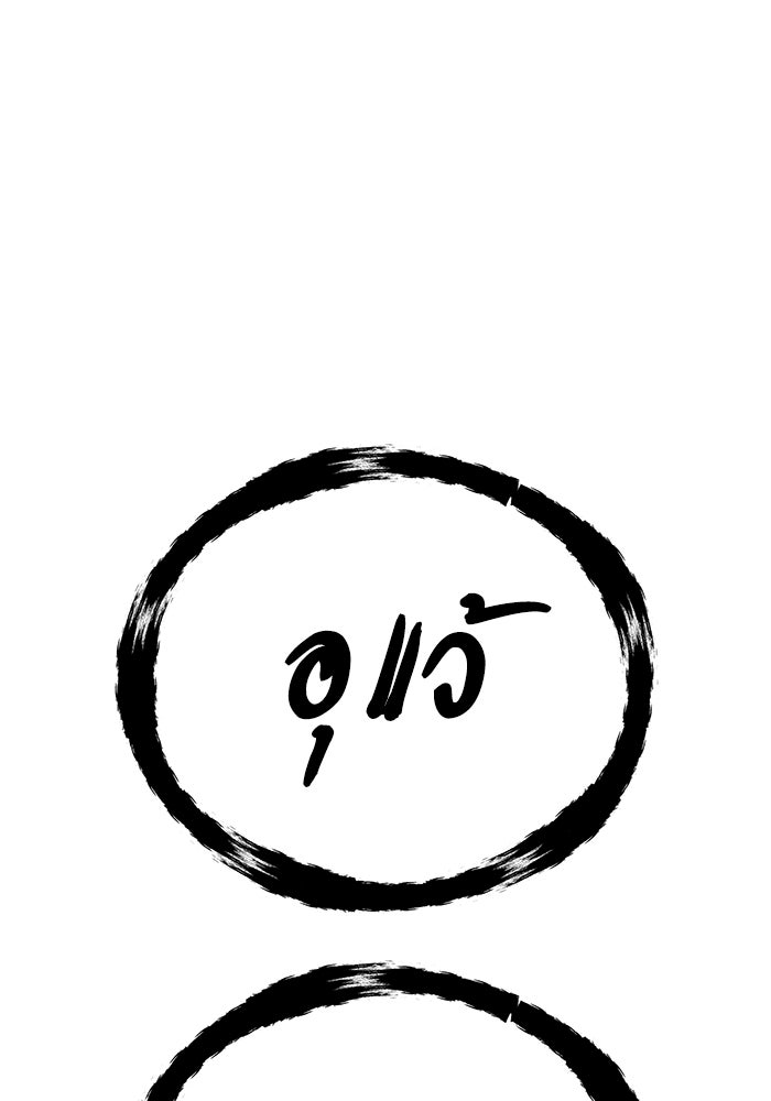 หมอผีตลาดหุ้น - หน้า 10