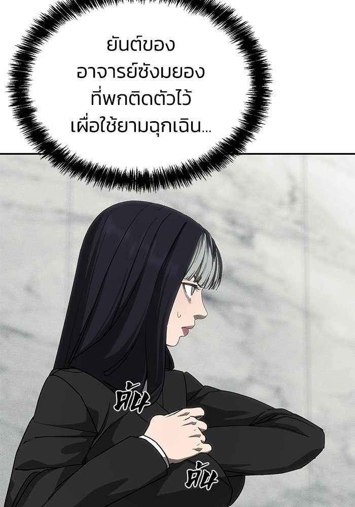 หมอผีตลาดหุ้น - หน้า 114
