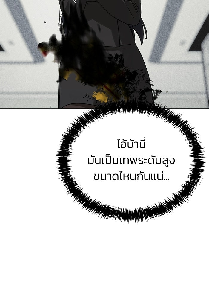 หมอผีตลาดหุ้น - หน้า 118