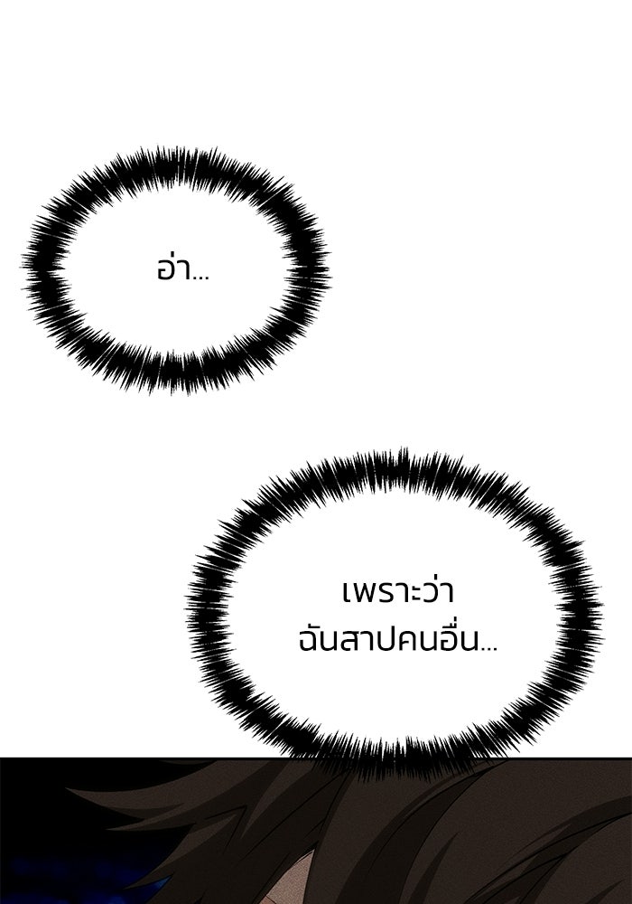 หมอผีตลาดหุ้น - หน้า 130