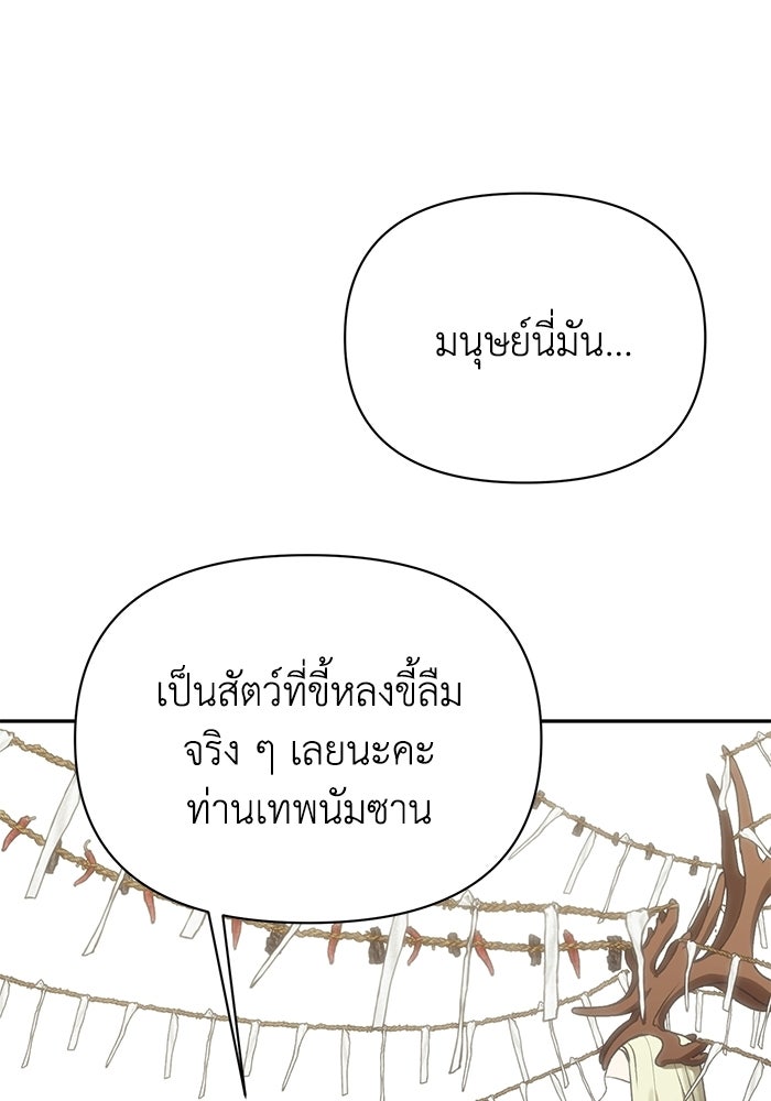 หมอผีตลาดหุ้น - หน้า 143