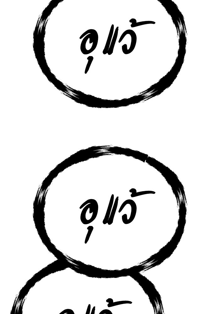 หมอผีตลาดหุ้น - หน้า 15