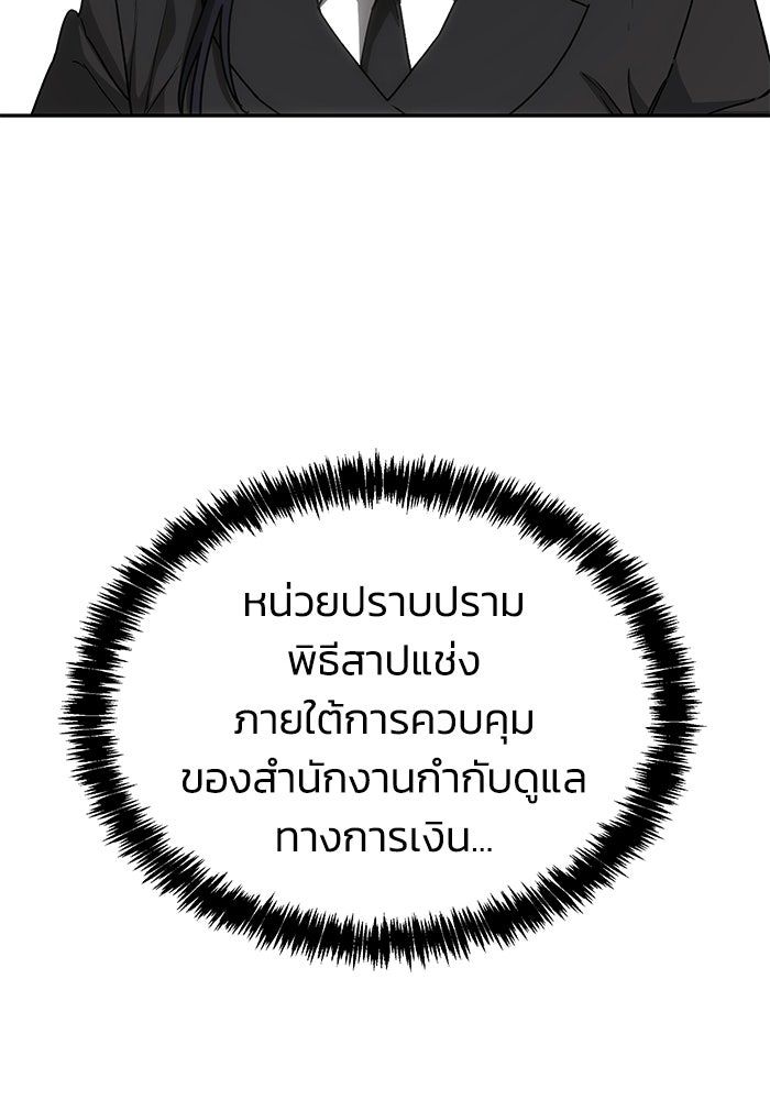 หมอผีตลาดหุ้น - หน้า 152