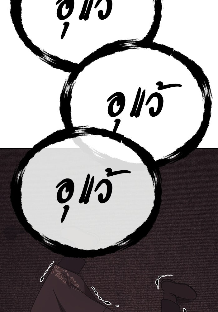 หมอผีตลาดหุ้น - หน้า 16