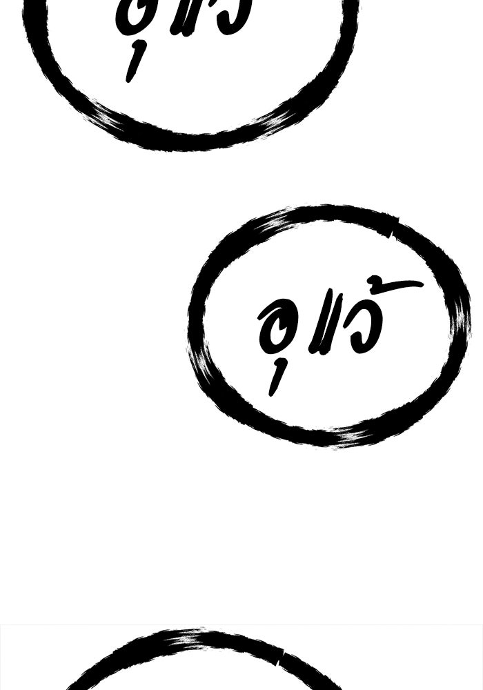 หมอผีตลาดหุ้น - หน้า 19