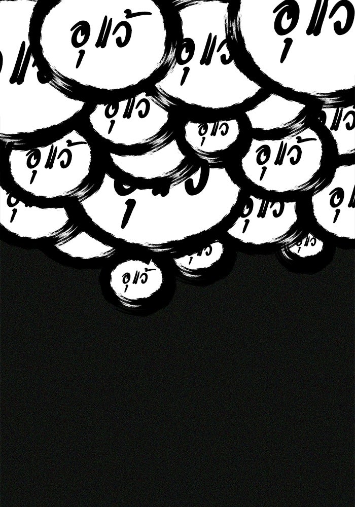 หมอผีตลาดหุ้น - หน้า 22