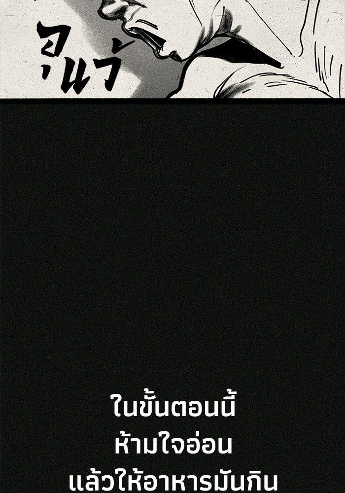 หมอผีตลาดหุ้น - หน้า 34