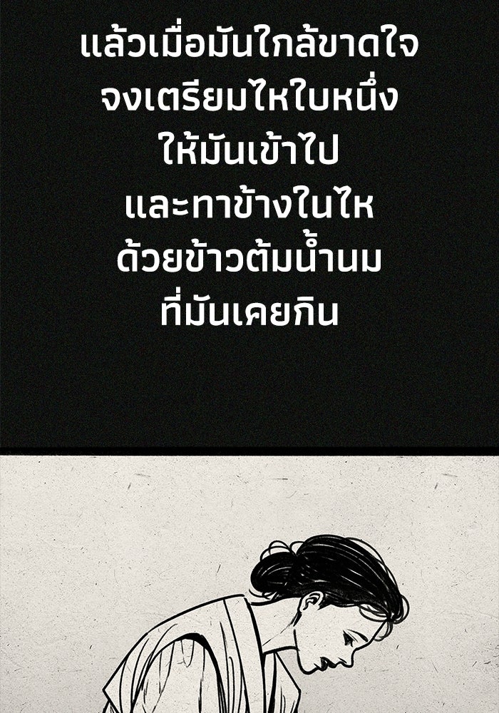 หมอผีตลาดหุ้น - หน้า 37