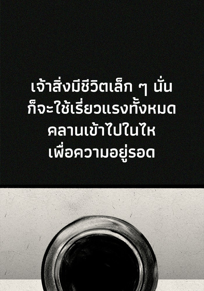 หมอผีตลาดหุ้น - หน้า 40