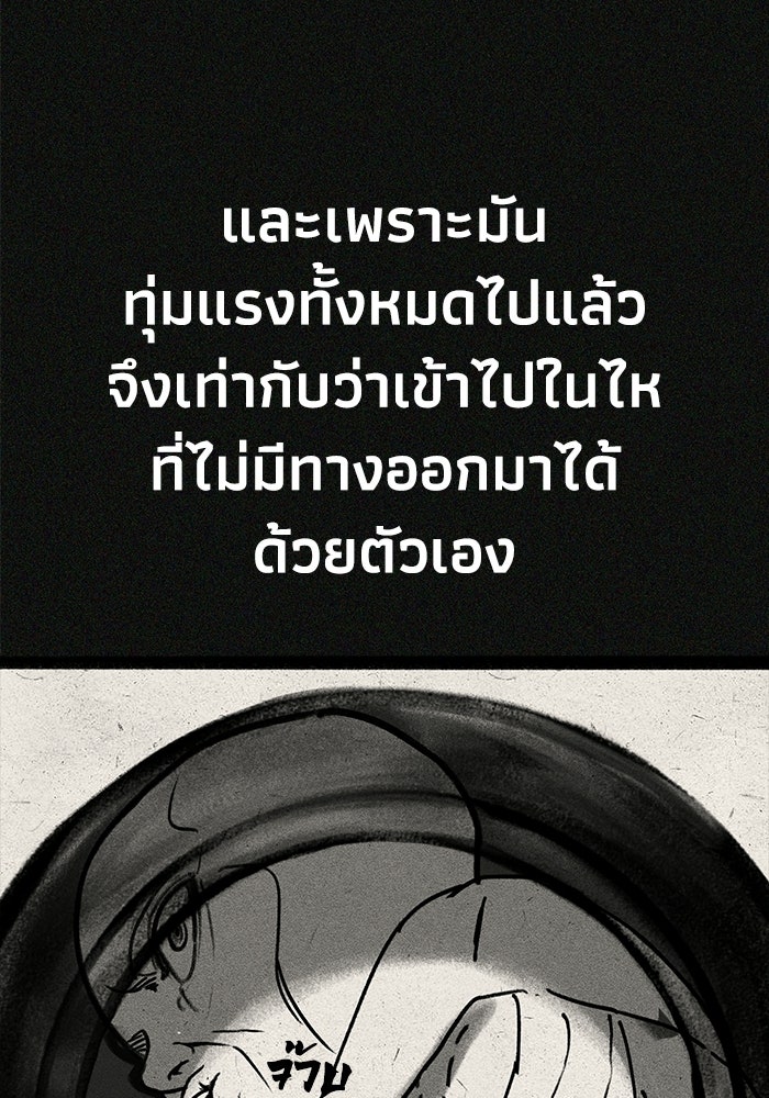 หมอผีตลาดหุ้น - หน้า 42