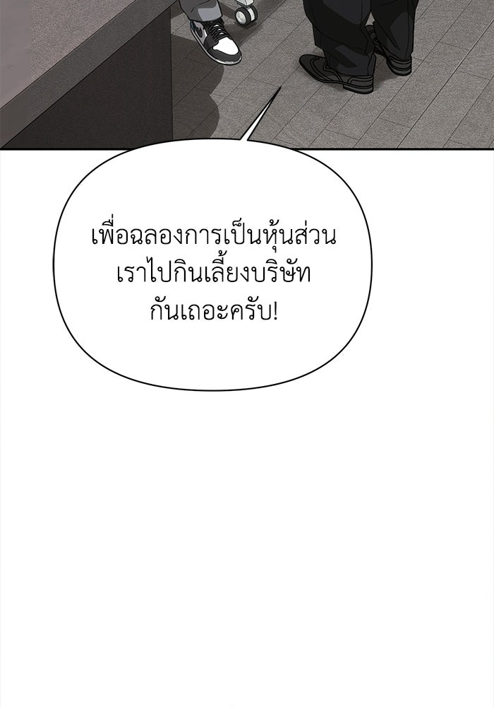 หมอผีตลาดหุ้น - หน้า 54