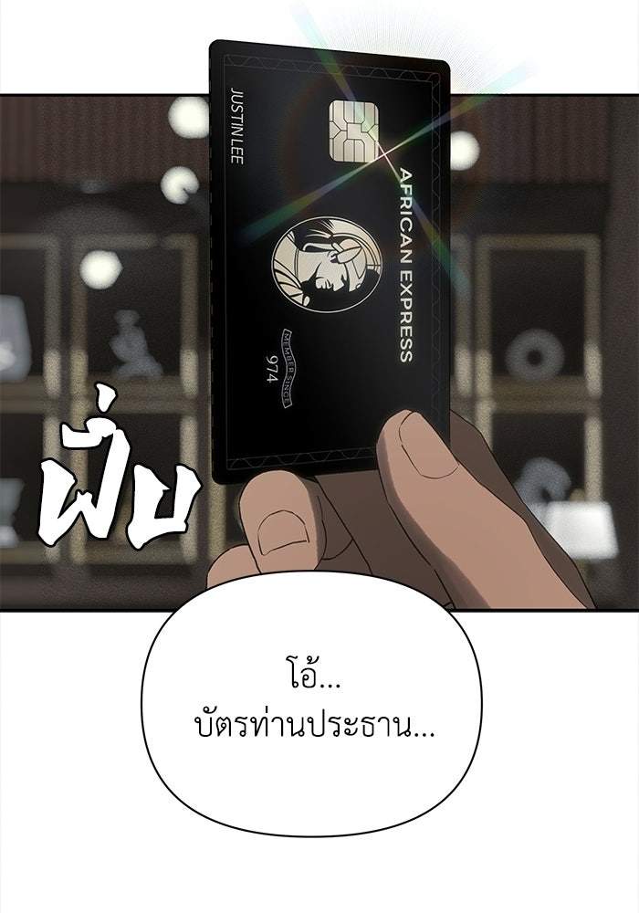 หมอผีตลาดหุ้น - หน้า 55