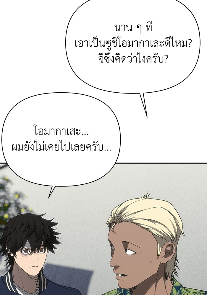 หมอผีตลาดหุ้น - หน้า 60