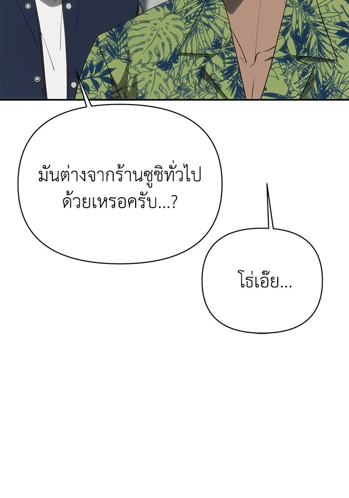 หมอผีตลาดหุ้น - หน้า 61