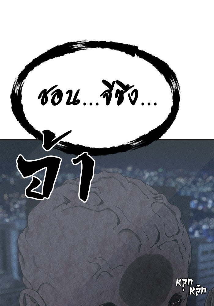 หมอผีตลาดหุ้น - หน้า 85