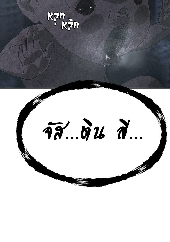 หมอผีตลาดหุ้น - หน้า 86
