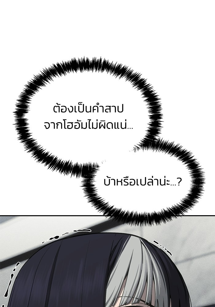หมอผีตลาดหุ้น - หน้า 88