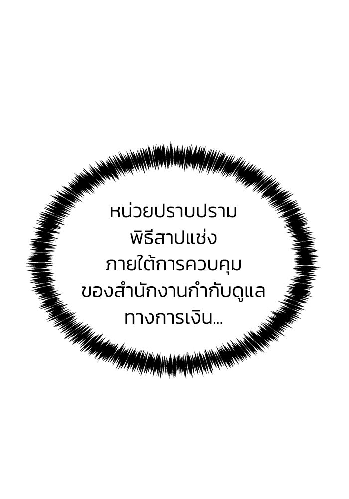 หมอผีตลาดหุ้น - หน้า 1