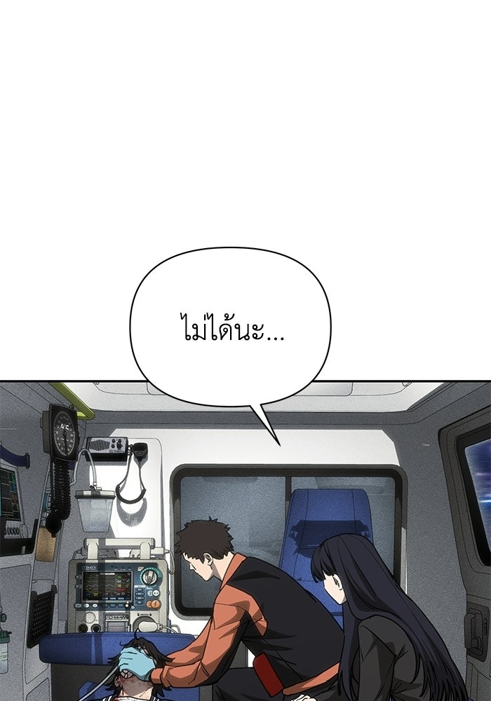 หมอผีตลาดหุ้น - หน้า 108