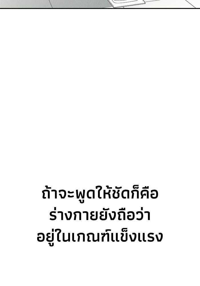 หมอผีตลาดหุ้น - หน้า 113