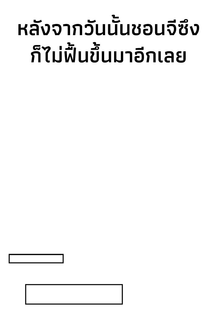 หมอผีตลาดหุ้น - หน้า 116