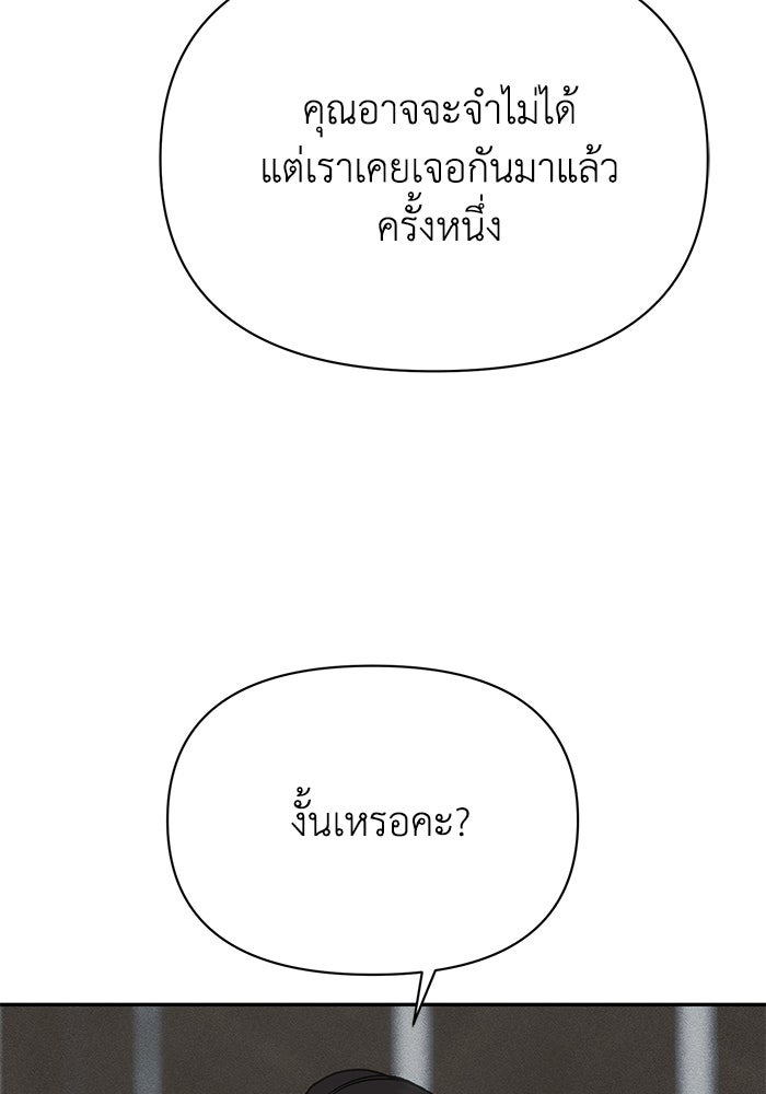 หมอผีตลาดหุ้น - หน้า 124