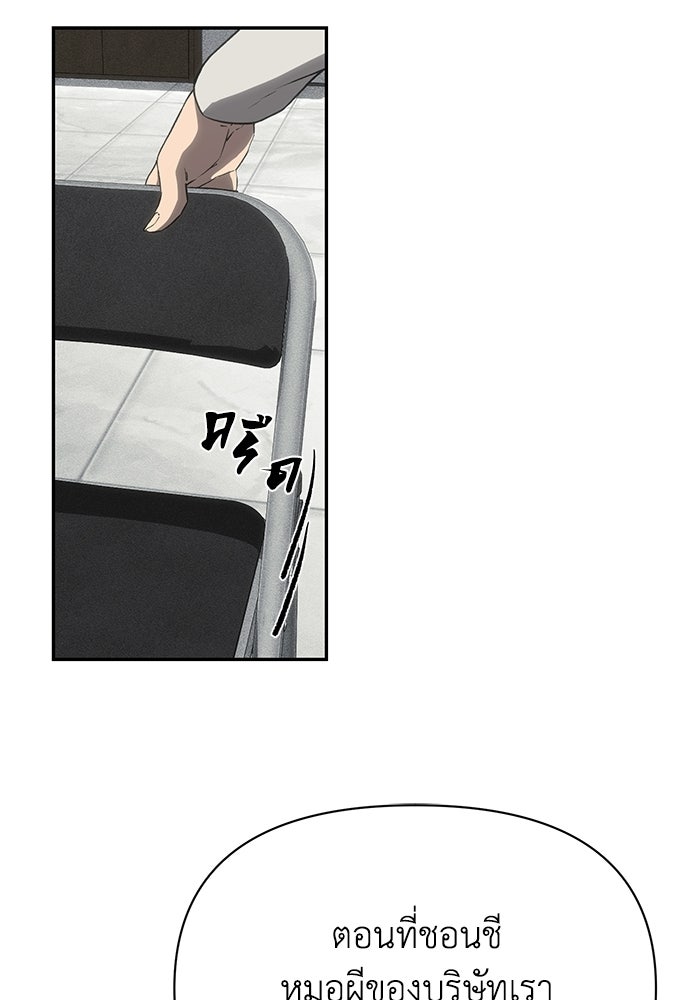 หมอผีตลาดหุ้น - หน้า 126