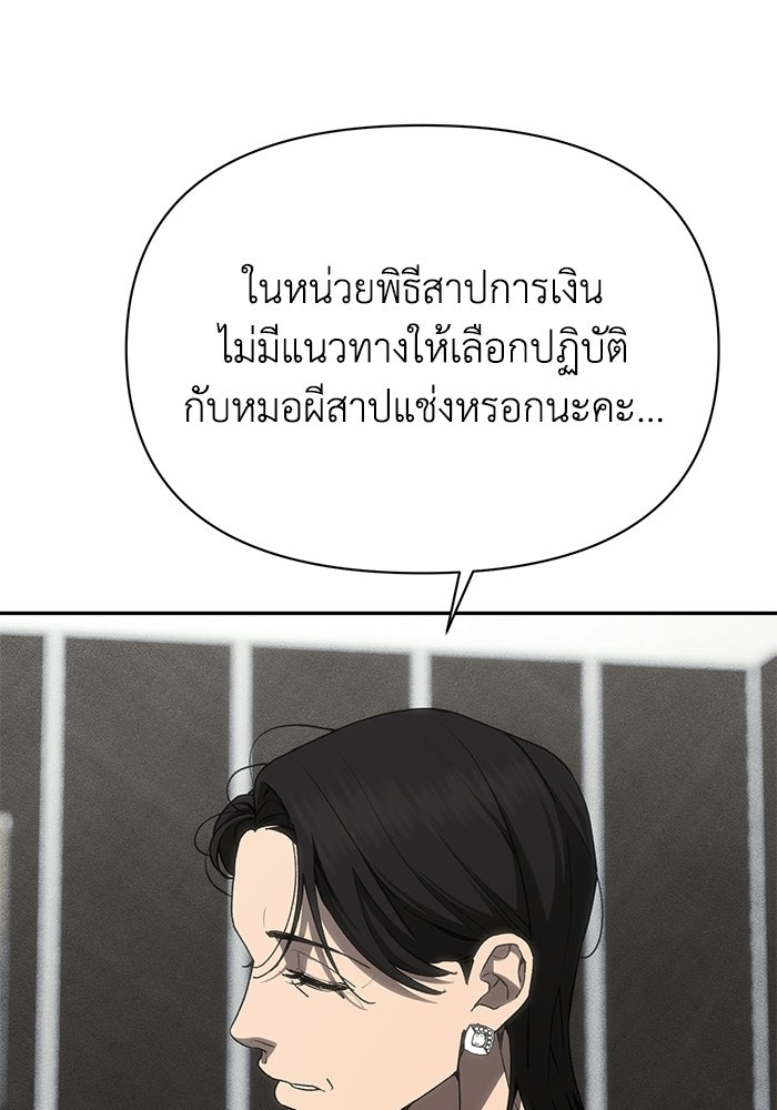 หมอผีตลาดหุ้น - หน้า 131