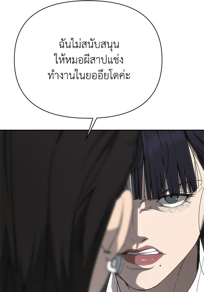 หมอผีตลาดหุ้น - หน้า 140